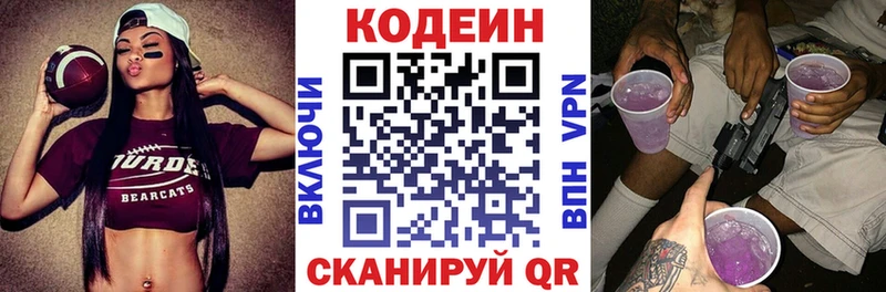 продажа наркотиков  ссылка на мегу сайт  shop наркотические препараты  Белая Холуница  Codein Purple Drank 